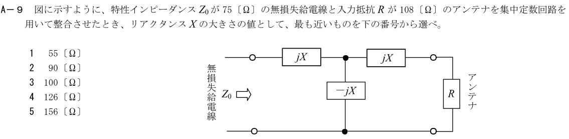 一陸技工学B平成29年07月期A09